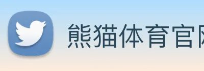 熊猫体育官网 Logo
